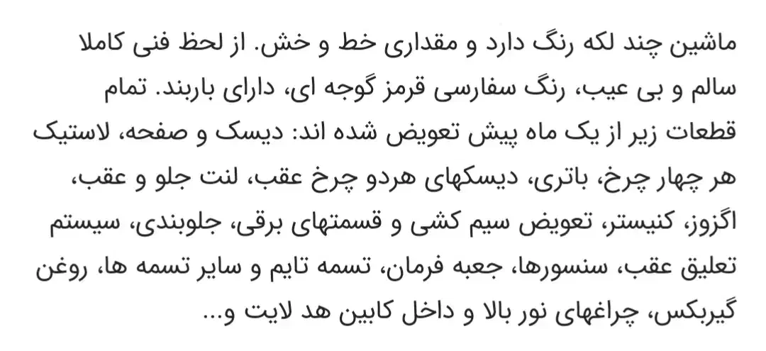 سمند سورن EF7|خودرو سواری و وانت|کرمانشاه, |دیوار