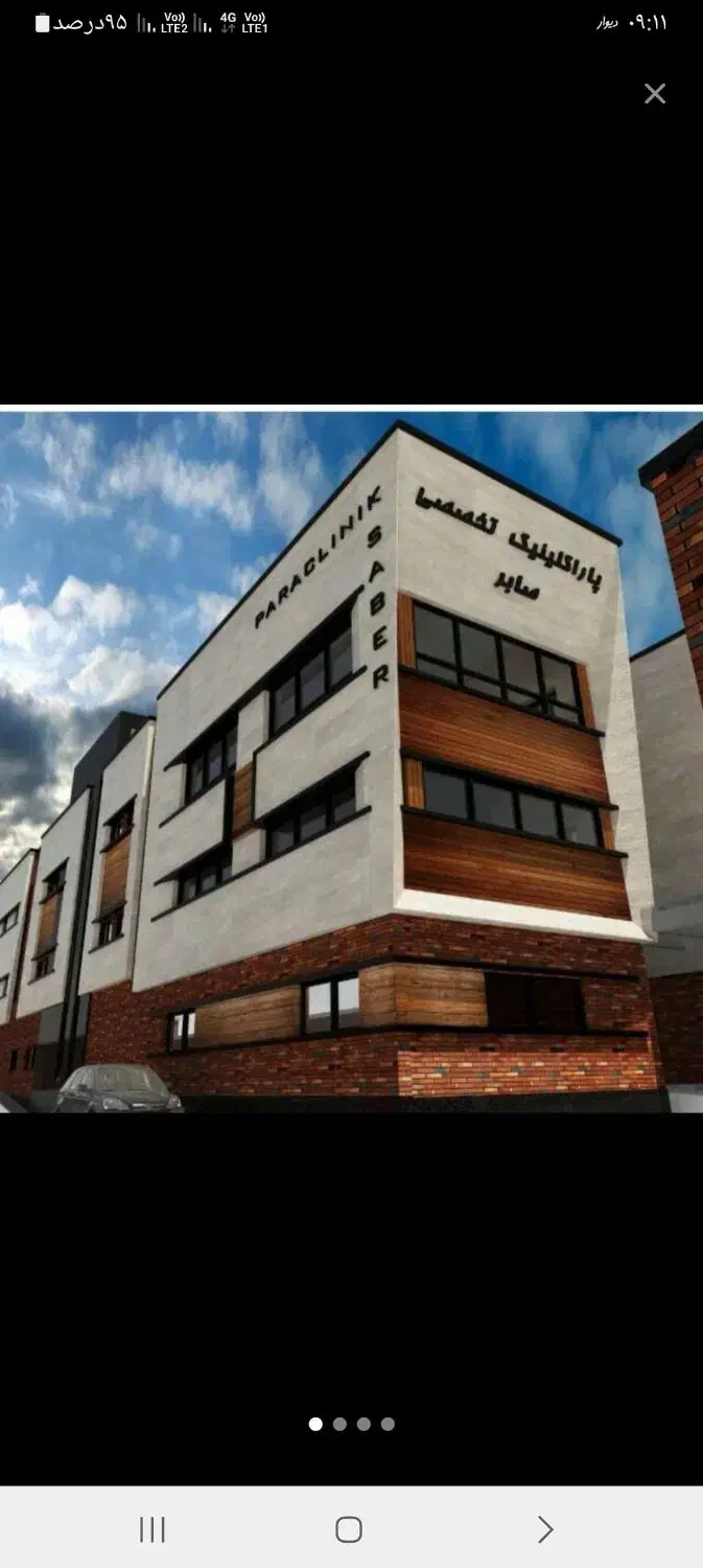 سهام درمانگاه صابر واقع تهاتر ومعاوضه با خودرو|فروش دفتر کار، اتاق اداری، مطب|پرند, فاز ۵|دیوار