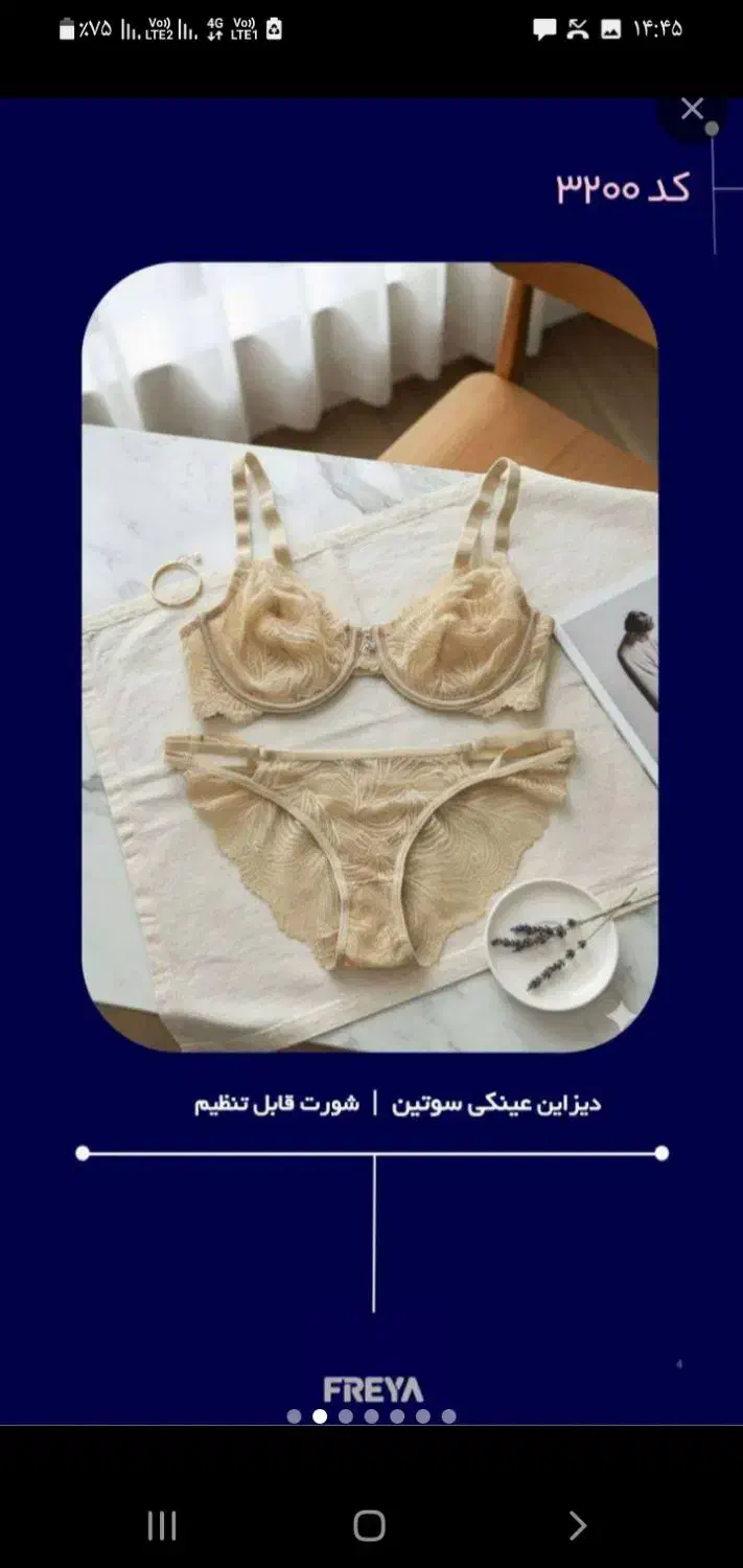 لباس زیر زنانه|لباس|زاهدان, |دیوار