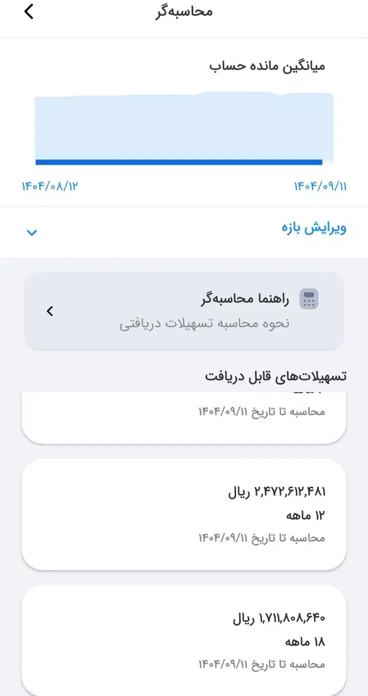 فروش ۱۷۰ امتیاز ۱۸ ماه بانک ملی طرح مهربانی|خدمات مالی، حسابداری، بیمه|سقز, |دیوار