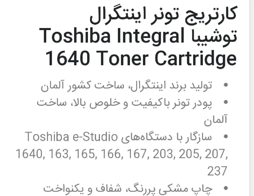 کاتریچ|پرینتر، اسکنر، کپی، فکس|گرگان, |دیوار