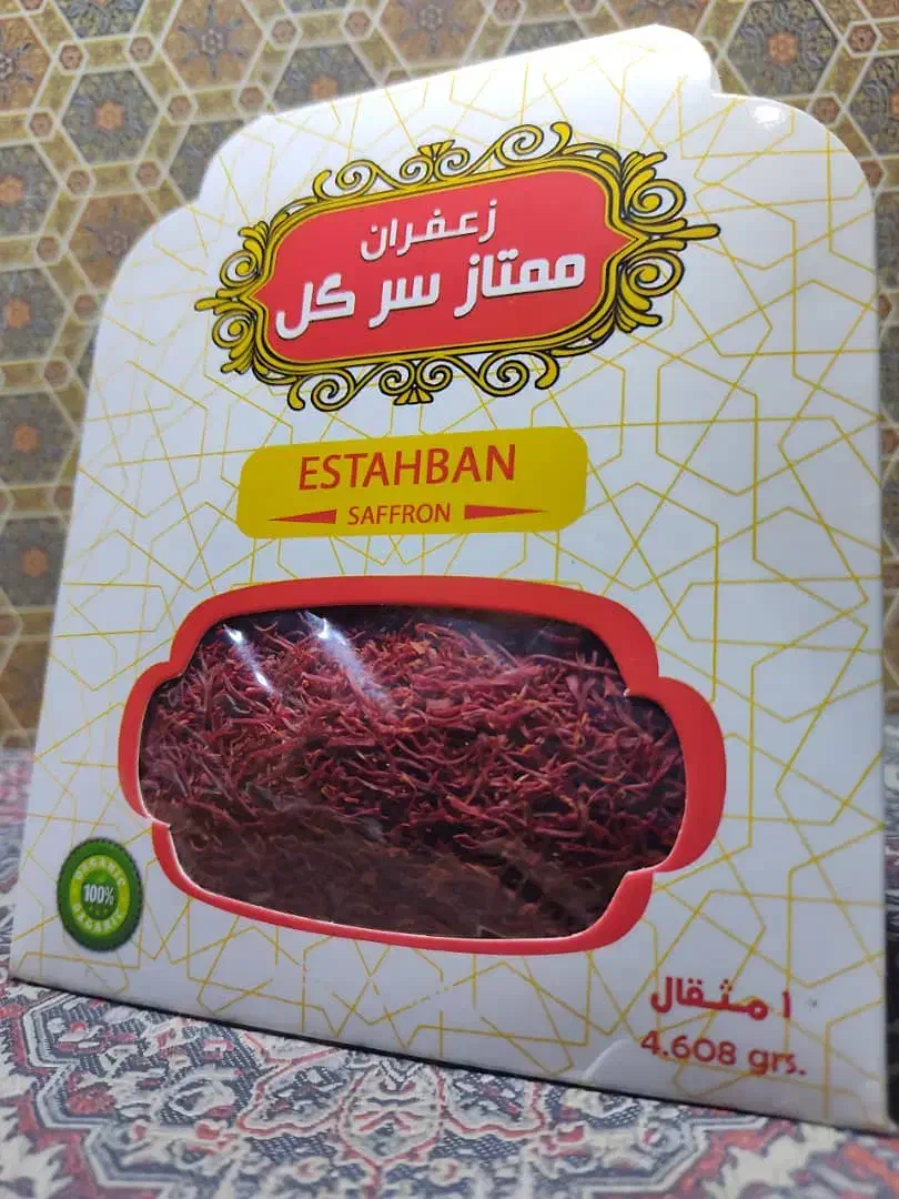 زعفران ممتاز استهبان|خوردنی و آشامیدنی|شیراز, شاهچراغ|دیوار