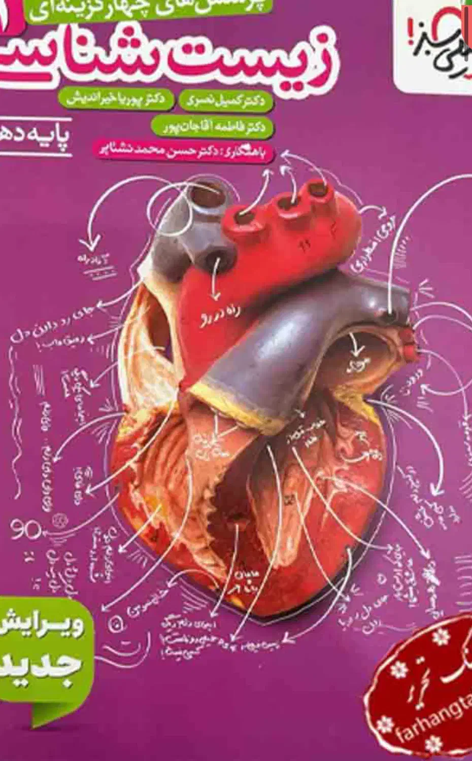 کتاب کنکور و امتحانای خرداد|کتاب و مجله آموزشی|رشت, صفاری|دیوار