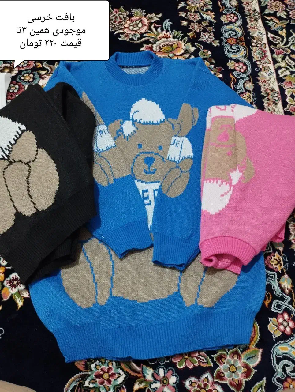 بافت ،بافت تدی،بافت یقه شل،بافت سرخپوستی|لباس|تربت جام, شاد|دیوار