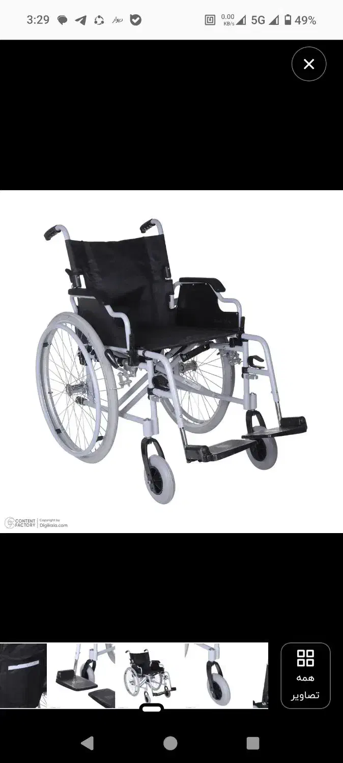 ویلچر ایران بهکار|آرایشی، بهداشتی، درمانی|رشت, چمارسرا|دیوار