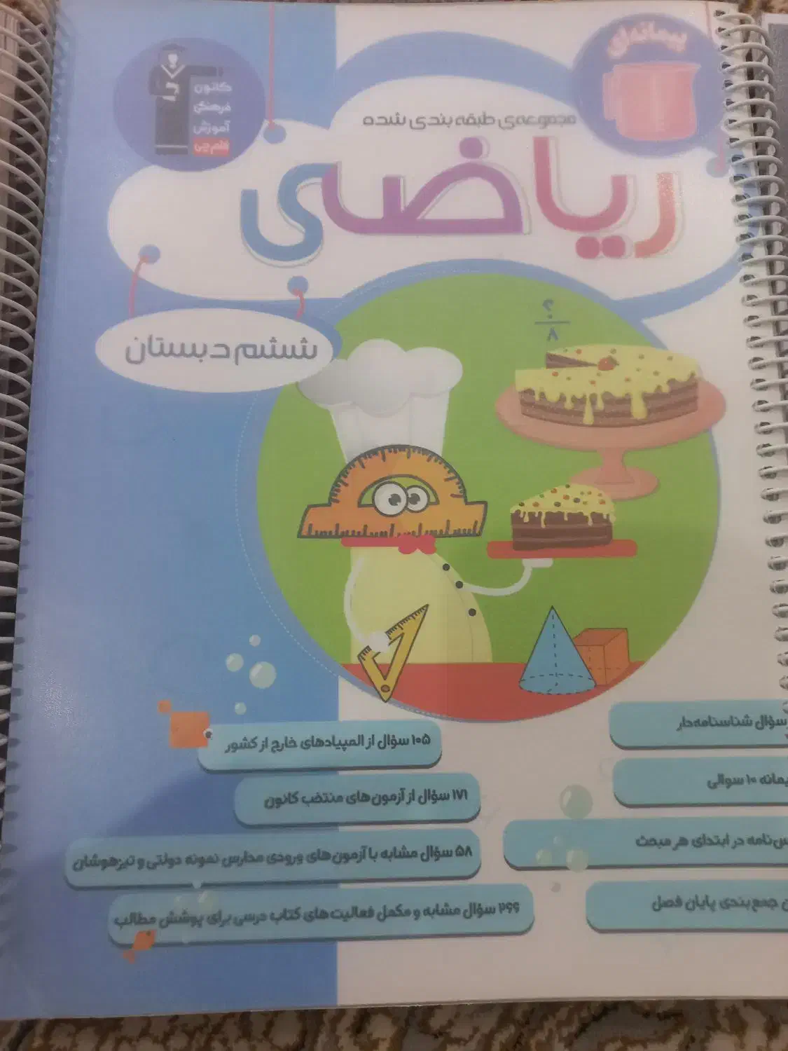 کتابهای تیزهوشان|کتاب و مجله آموزشی|اهواز, شریعتی جنوبی|دیوار