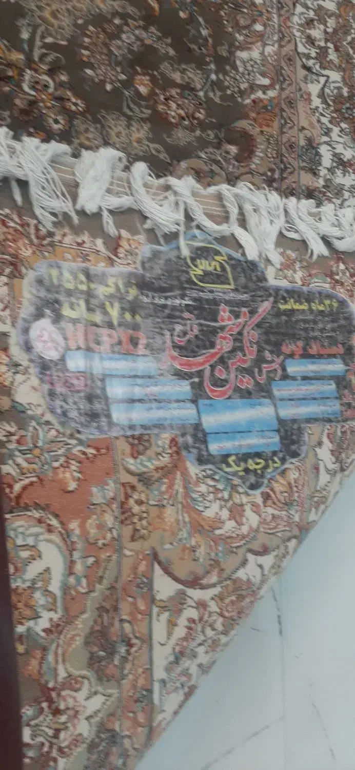 فرش ۹متری دو تخته درحد نو|فرش|ری, شهادت|دیوار