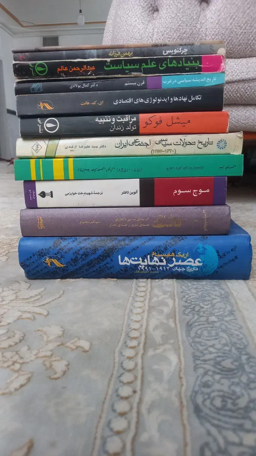 کتابهای  فلسفی سیاسی و رمان|کتاب و مجله ادبی|جوانرود, |دیوار