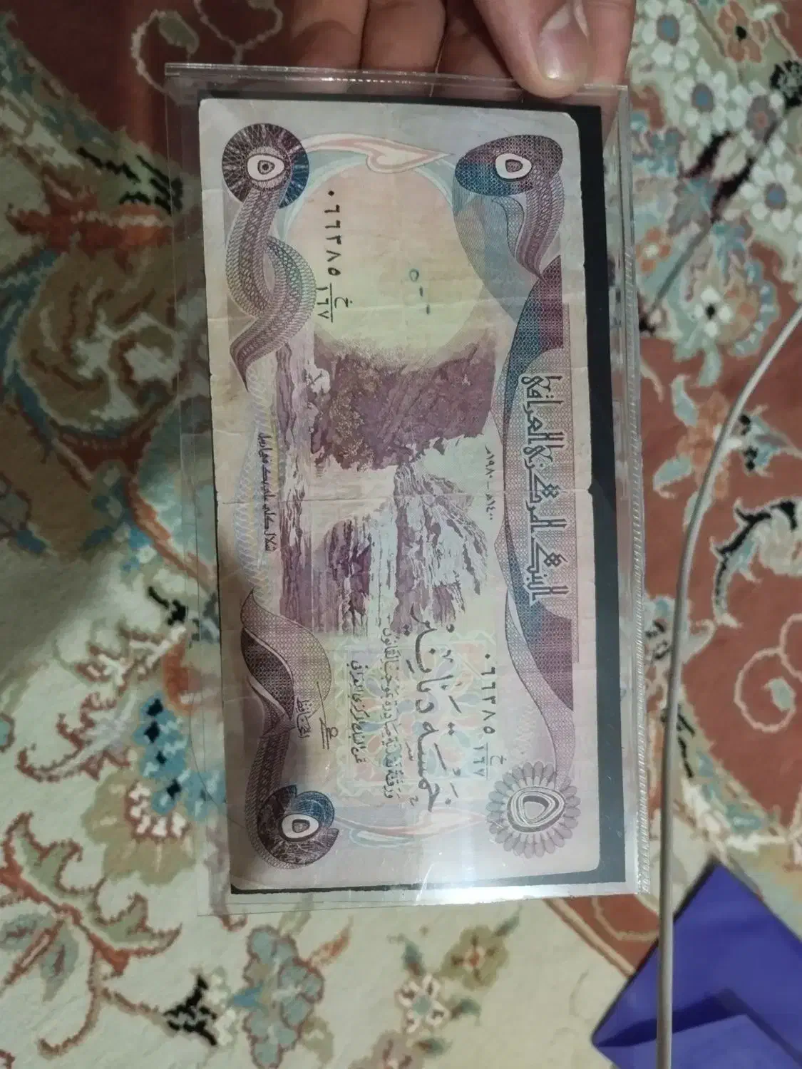 اسکناس عراق|کلکسیون سکه، تمبر، اسکناس|اسلام‌شهر, شهرک مفیدی|دیوار