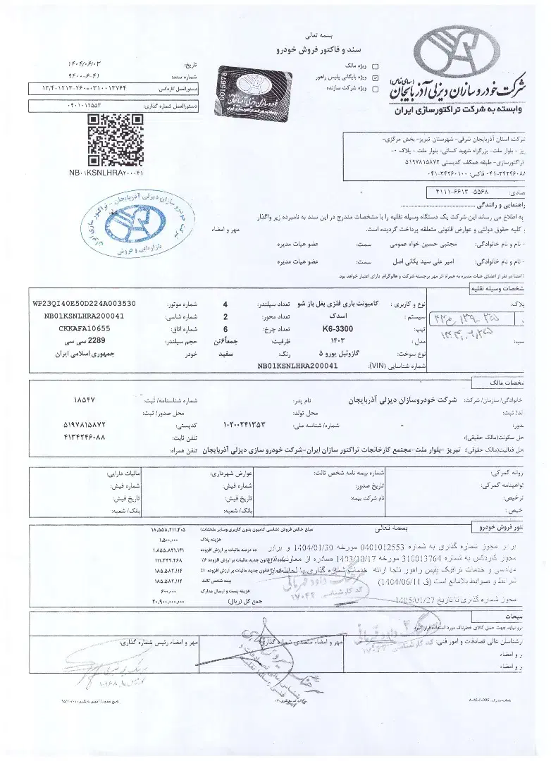 کامیونت 6تن  اسدک (SDAC k6)|خودرو سنگین|سبزوار, قصبه غربی|دیوار