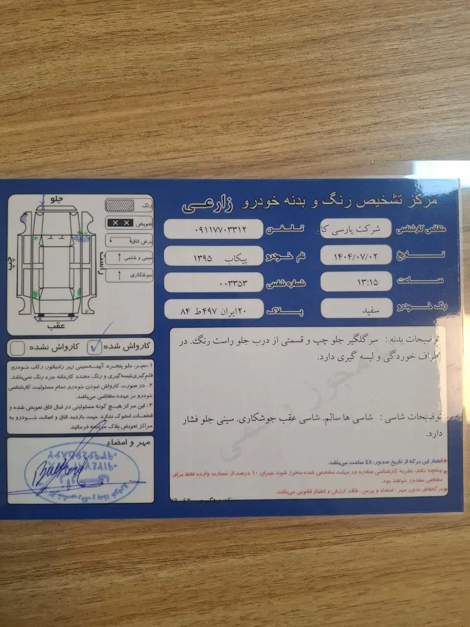 پیکاپ ریچ|خودرو سواری و وانت|تهران, سیمای ایران|دیوار