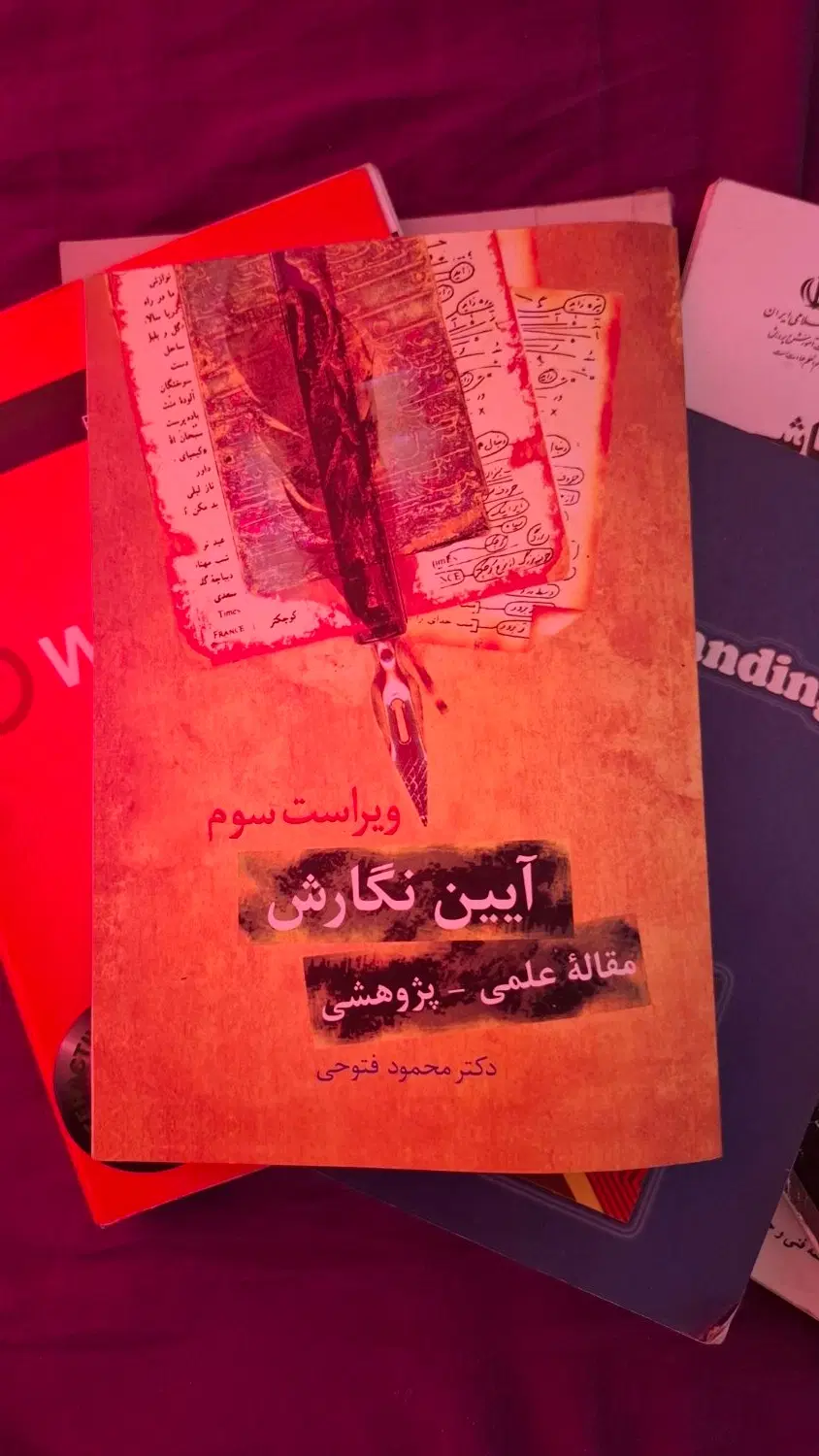 کتاب|کتاب و مجله آموزشی|رشت, دباغیان|دیوار