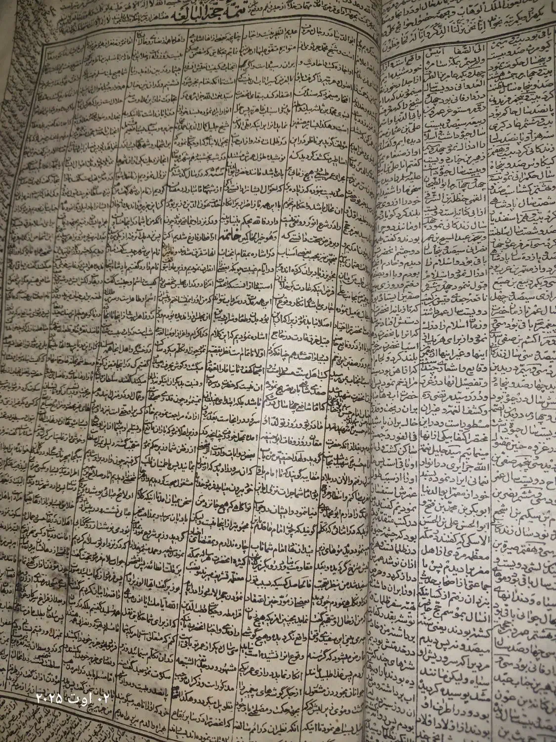 قرآن چاپ سنگی دوره ی قاجار|کلکسیون اشیاء عتیقه|کرمان, |دیوار