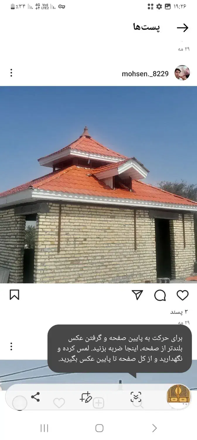 جوشکاری سیار در تمامی نقاط کشور|خدمات پیشه و مهارت|میناب, |دیوار