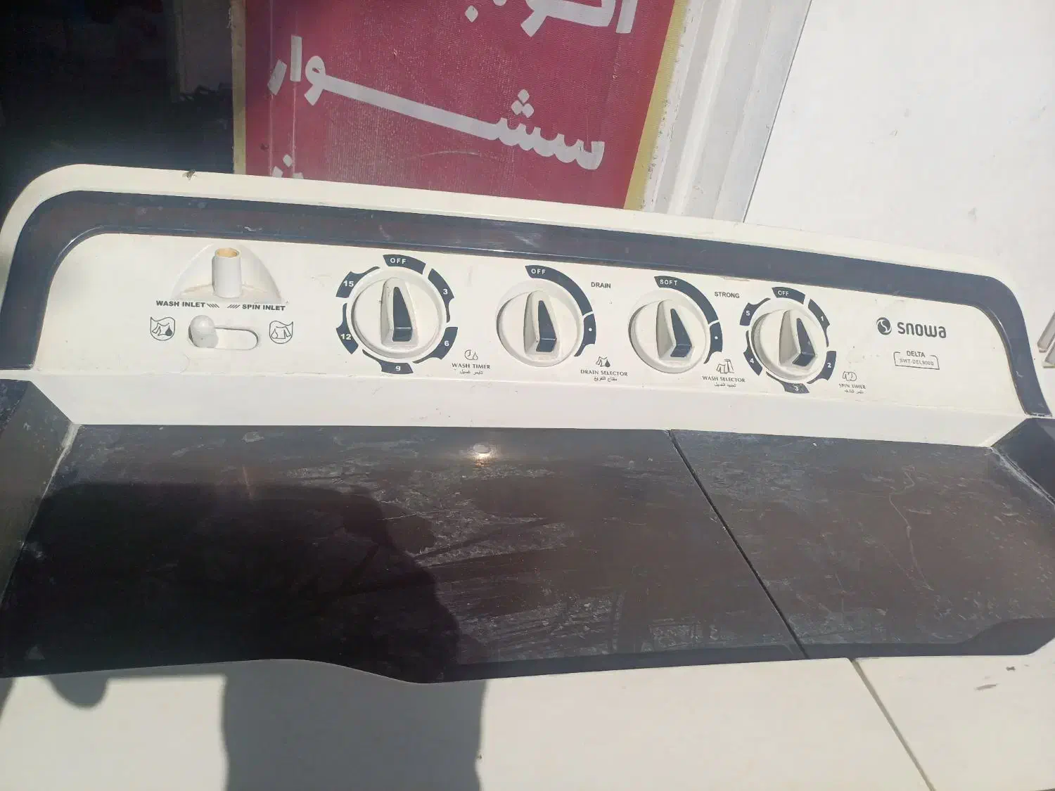 لباسشویی دوقلو اسنوا|ماشین لباسشویی و خشک‌کن لباس|مرودشت, ژیان|دیوار