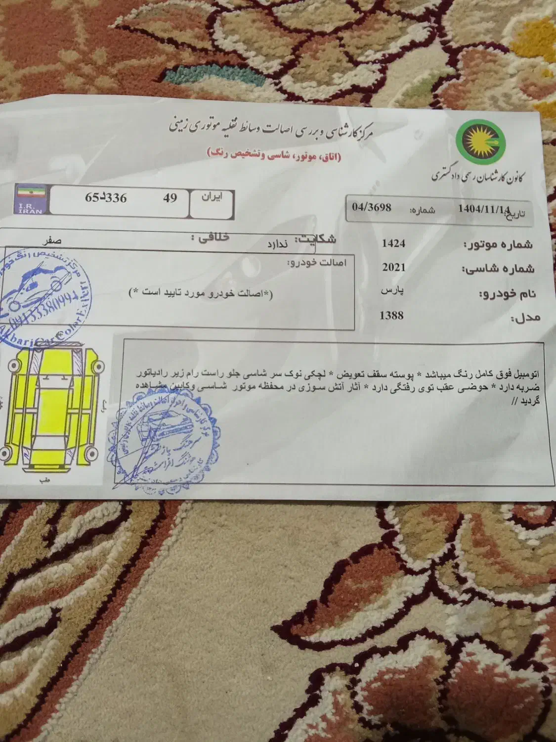 پارس مدل۸۸تمیز شیک|خودرو سواری و وانت|یاسوج, |دیوار