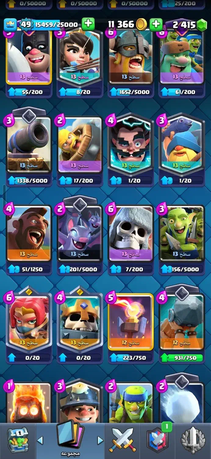 اکانت کلش رویال|کنسول، بازی ویدئویی و آنلاین|نهاوند, |دیوار