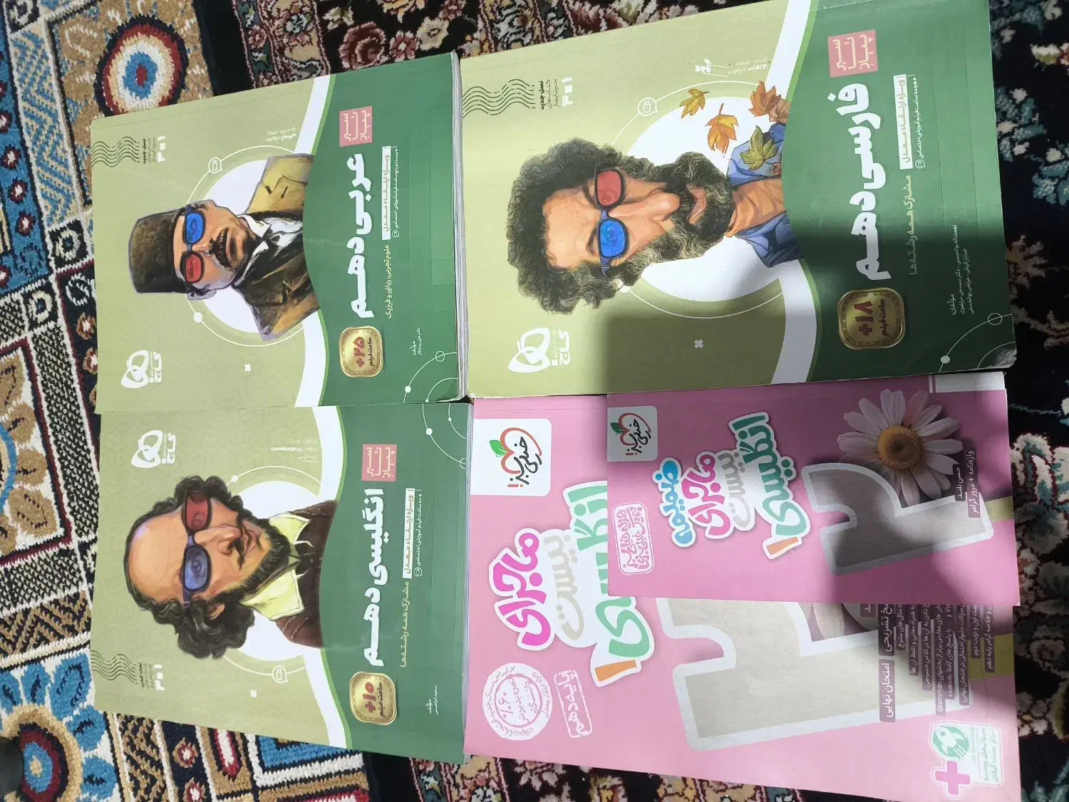 کتاب کمک درسی دهم گاج و خیلی سبز|کتاب و مجله آموزشی|پاکدشت, پاکدشت (مامازند)|دیوار