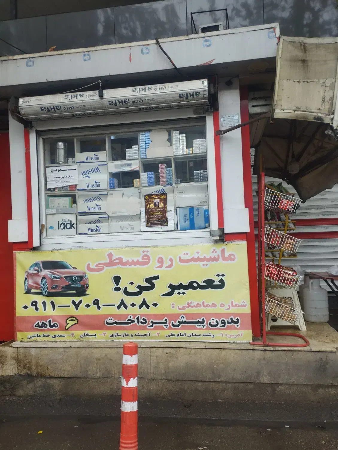 اجاره دکه مطبوعاتی در نبش خیابان فلسطین|اجارهٔ مغازه و غرفه|رشت, فلسطین|دیوار