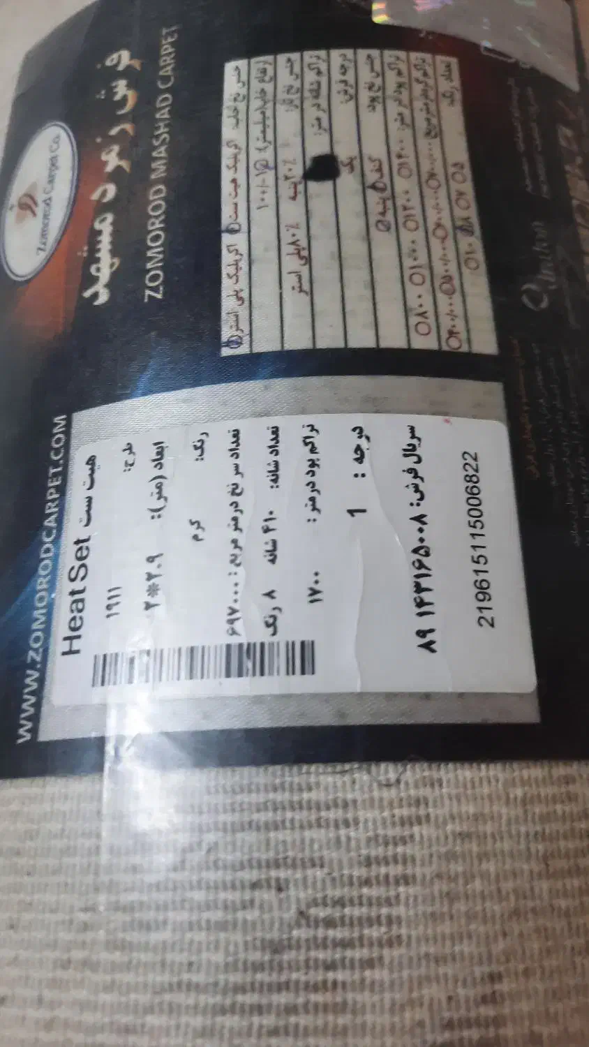 فرش در حد نو|فرش|تهران, دولتخواه جنوبی|دیوار