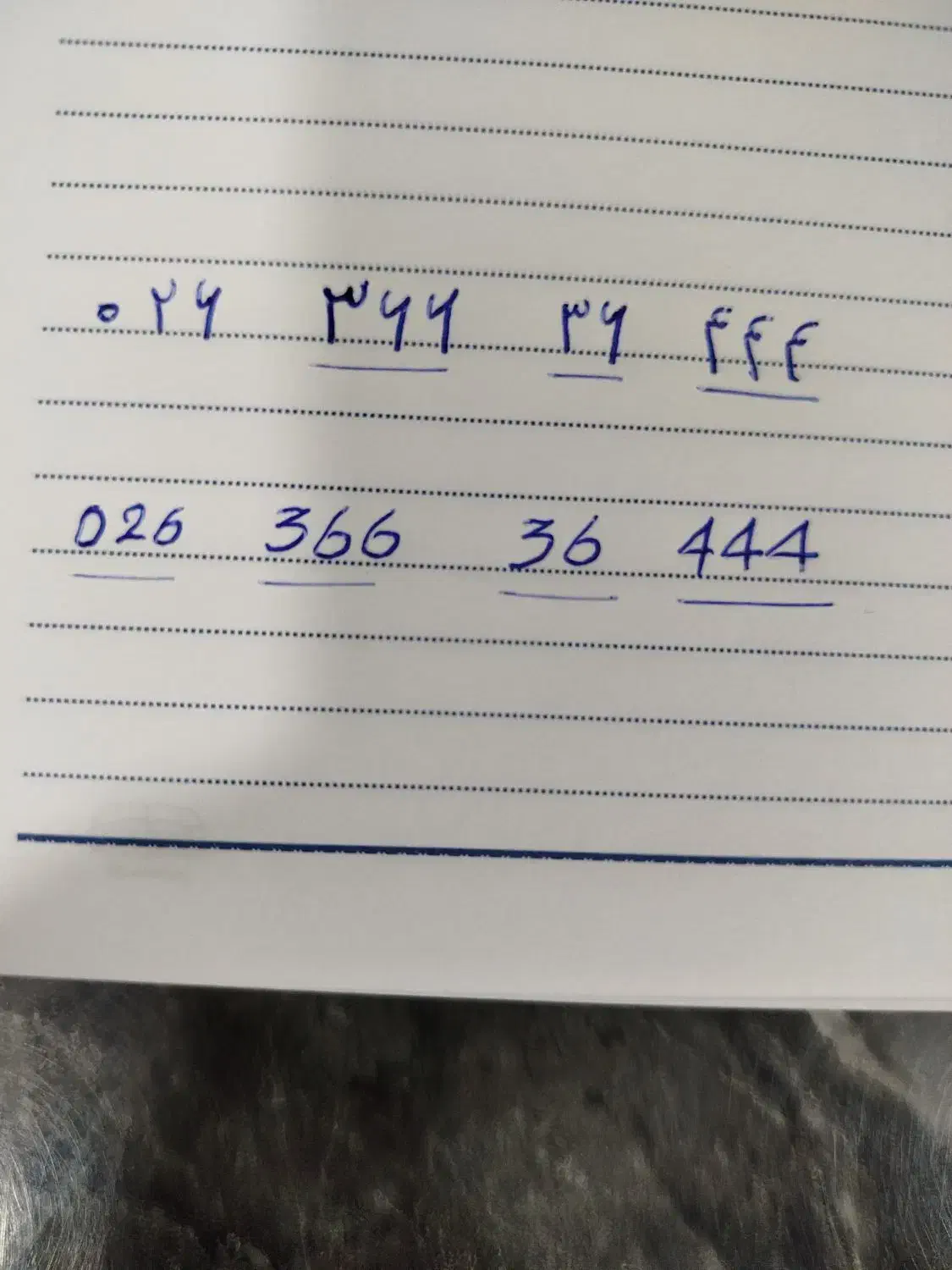 خط ثابت رند / فردیس خیابان تابان|تلفن رومیزی|فردیس, داوری|دیوار