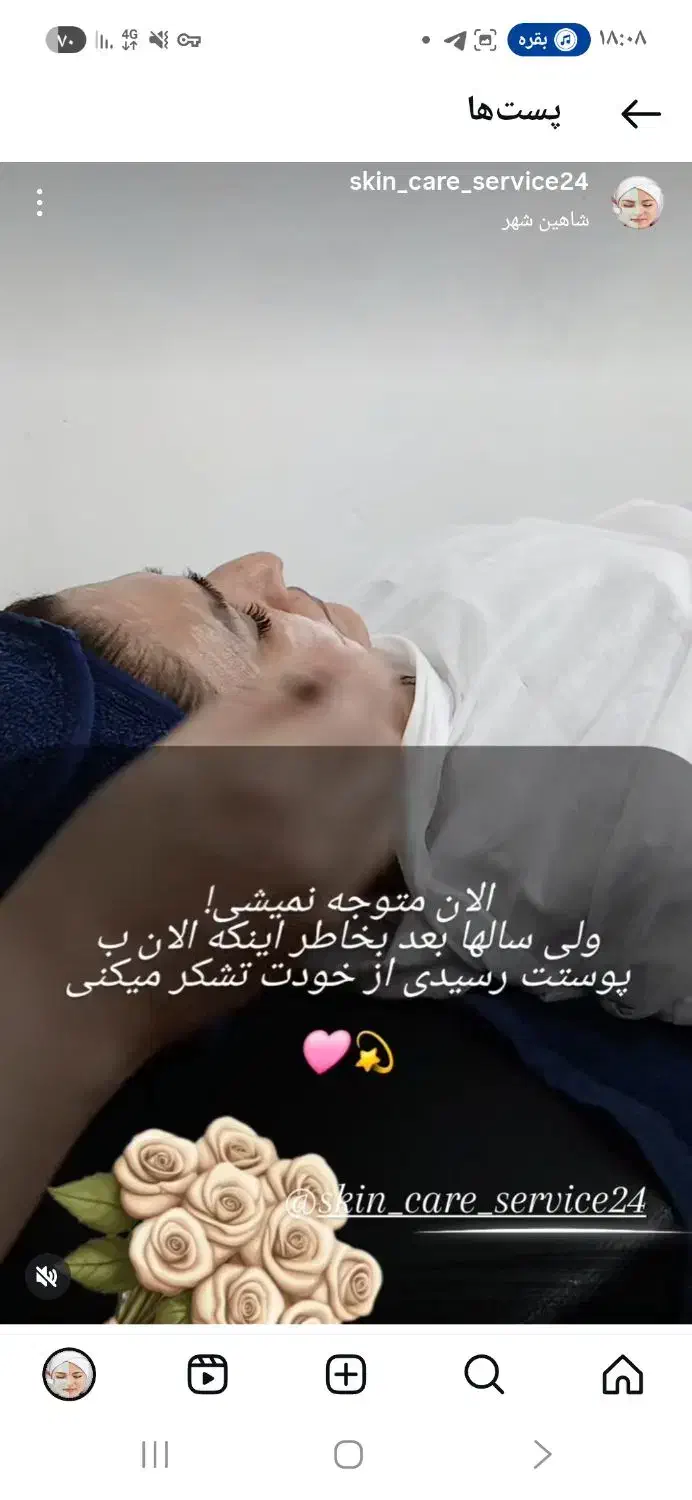 خدمات پوستی|خدمات آرایشگری و زیبایی|شاهین‌شهر, طالقانی|دیوار