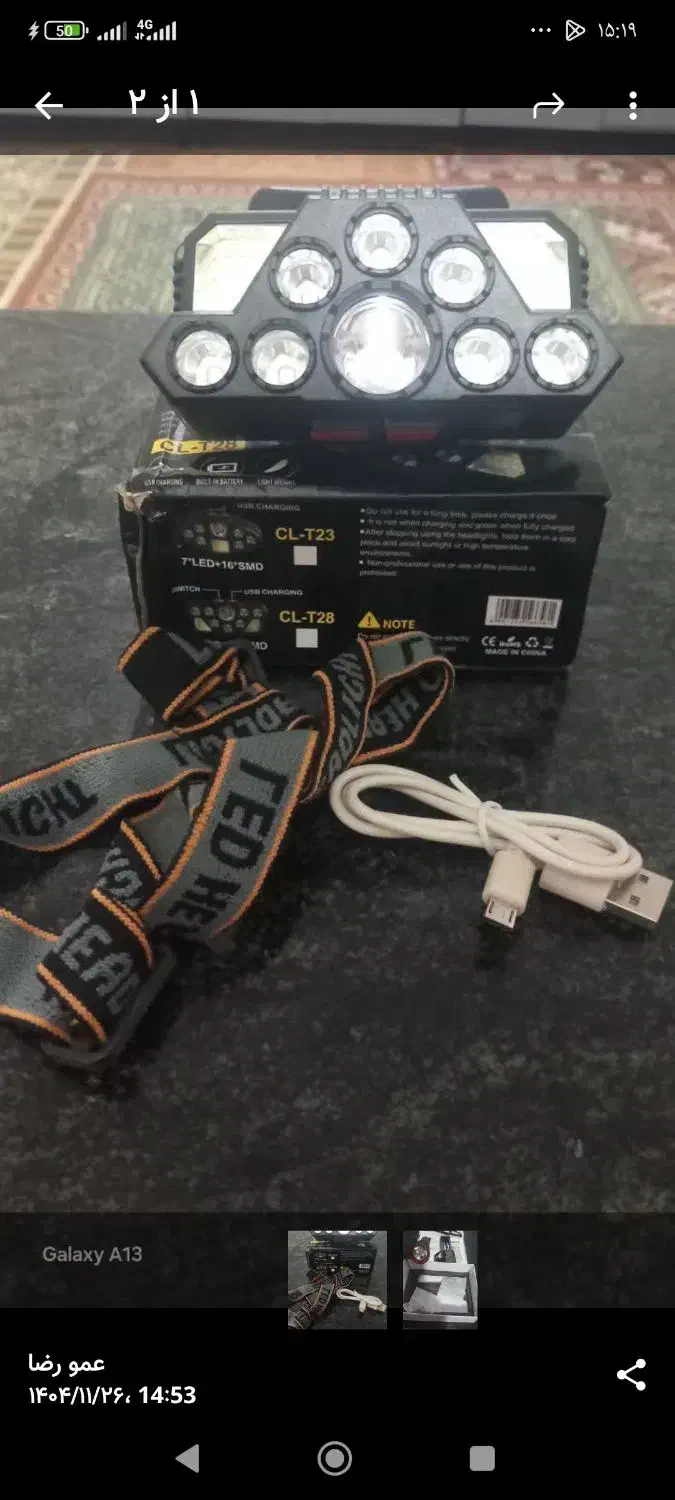 چراغ قوه|لامپ و چراغ|بروجرد, |دیوار