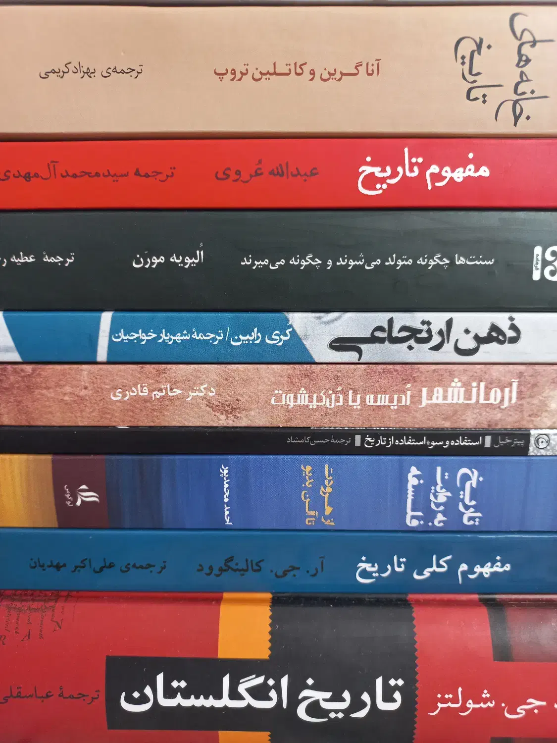 کتاب اقتصادی اجتماعی تاریخی|کتاب و مجله تاریخی|آستانه اشرفیه, |دیوار