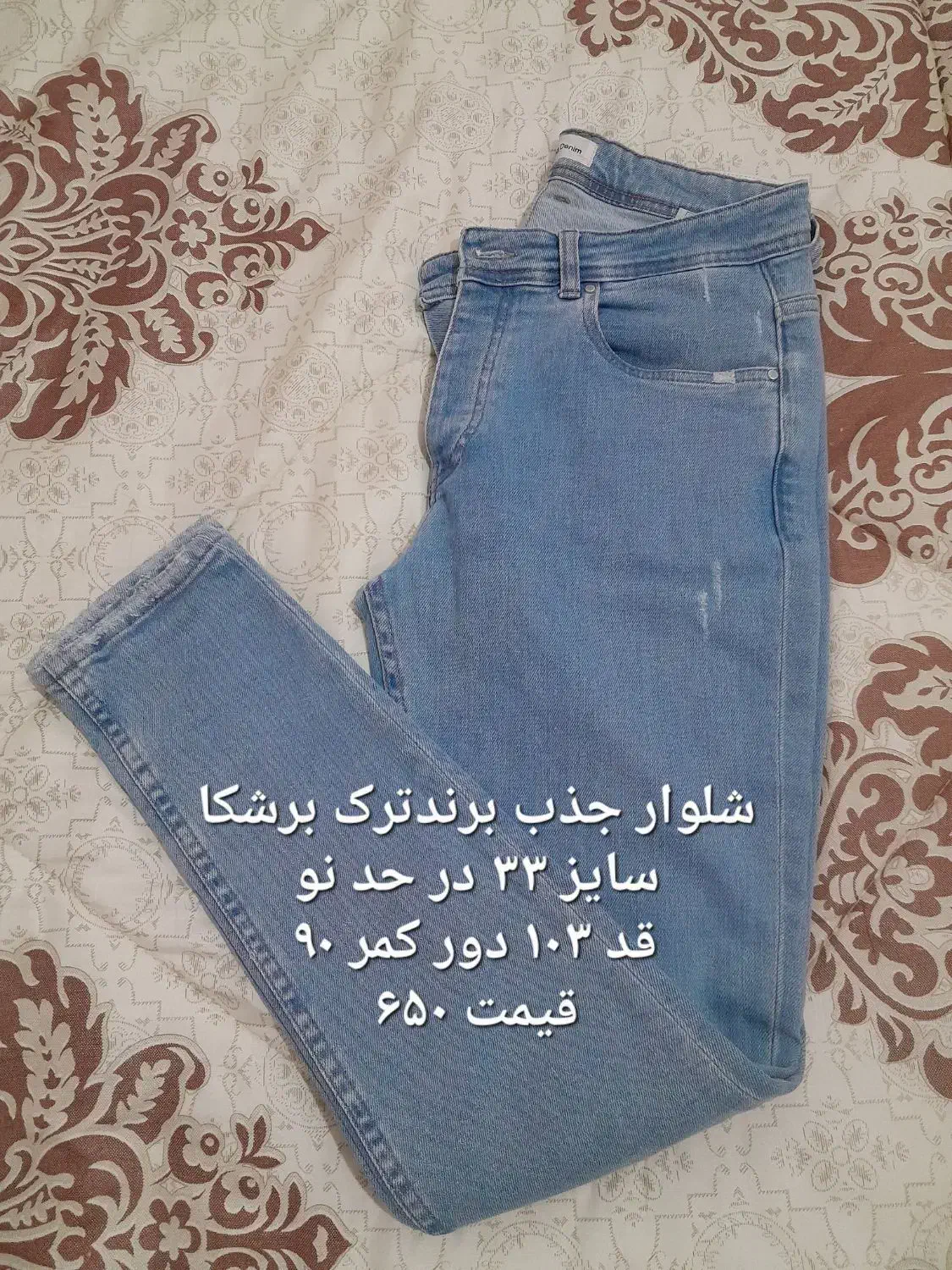 شلوار بگ، مام استایل ،جذب|لباس|زنجان, |دیوار