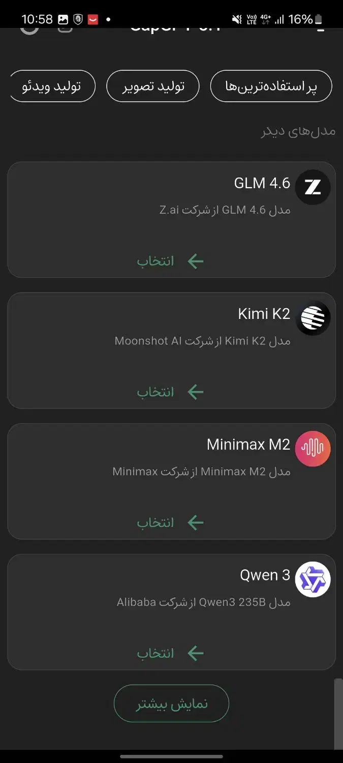 اکانت هوش مصنوعی یک ماهه|کنسول، بازی ویدئویی و آنلاین|مشهد, طلاب|دیوار