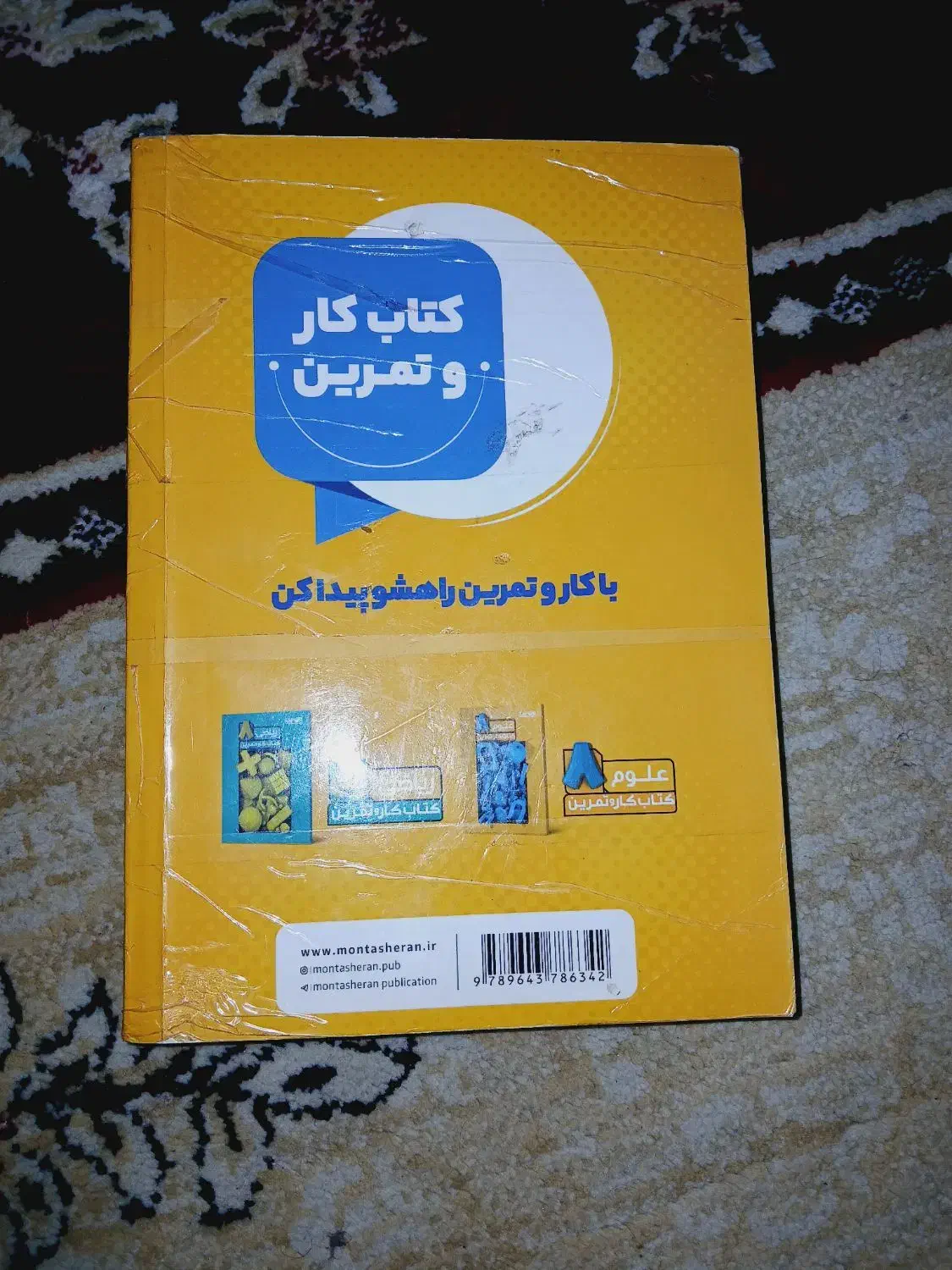 گام به گام نوع|کتاب و مجله آموزشی|باوی, |دیوار