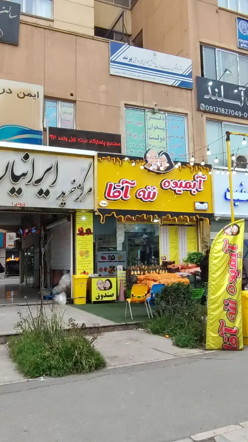 مغازه تجاری پرند|فروش مغازه و غرفه|پرند, فاز ۲|دیوار