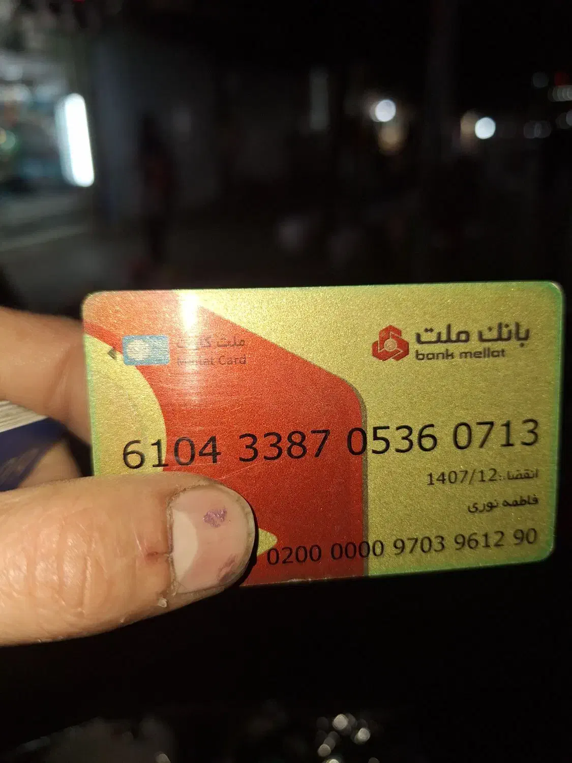 کارت پیدا شده در خیابان امام کنار پاساژ نگین|اشیا|رشت, بازار|دیوار