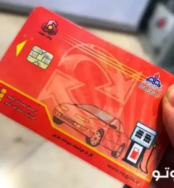 کارت بنزین گمشده|اشیا|سمنان, |دیوار