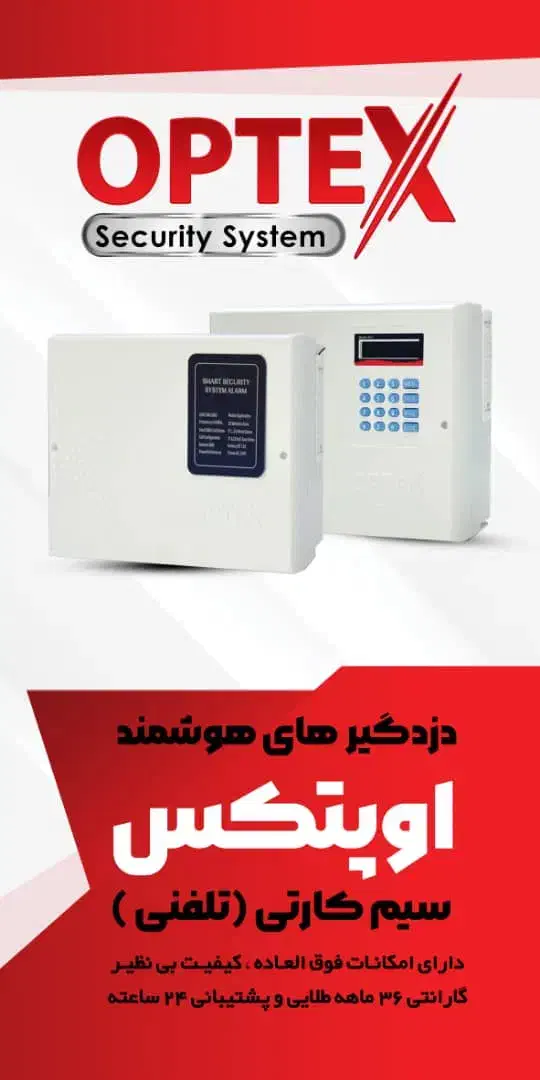 فروش دوربین مداربسته ودزدگیر اماکن|دوربین مداربسته|میاندوآب, |دیوار