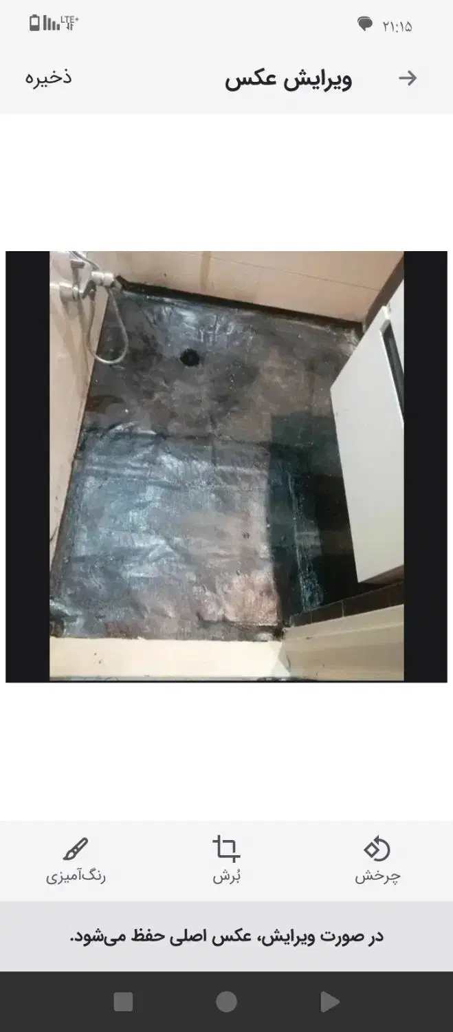 نصب ایزوگام دست مزد کم الهی به امیدتو هوالرزاق|خدمات پیشه و مهارت|تبریز, |دیوار