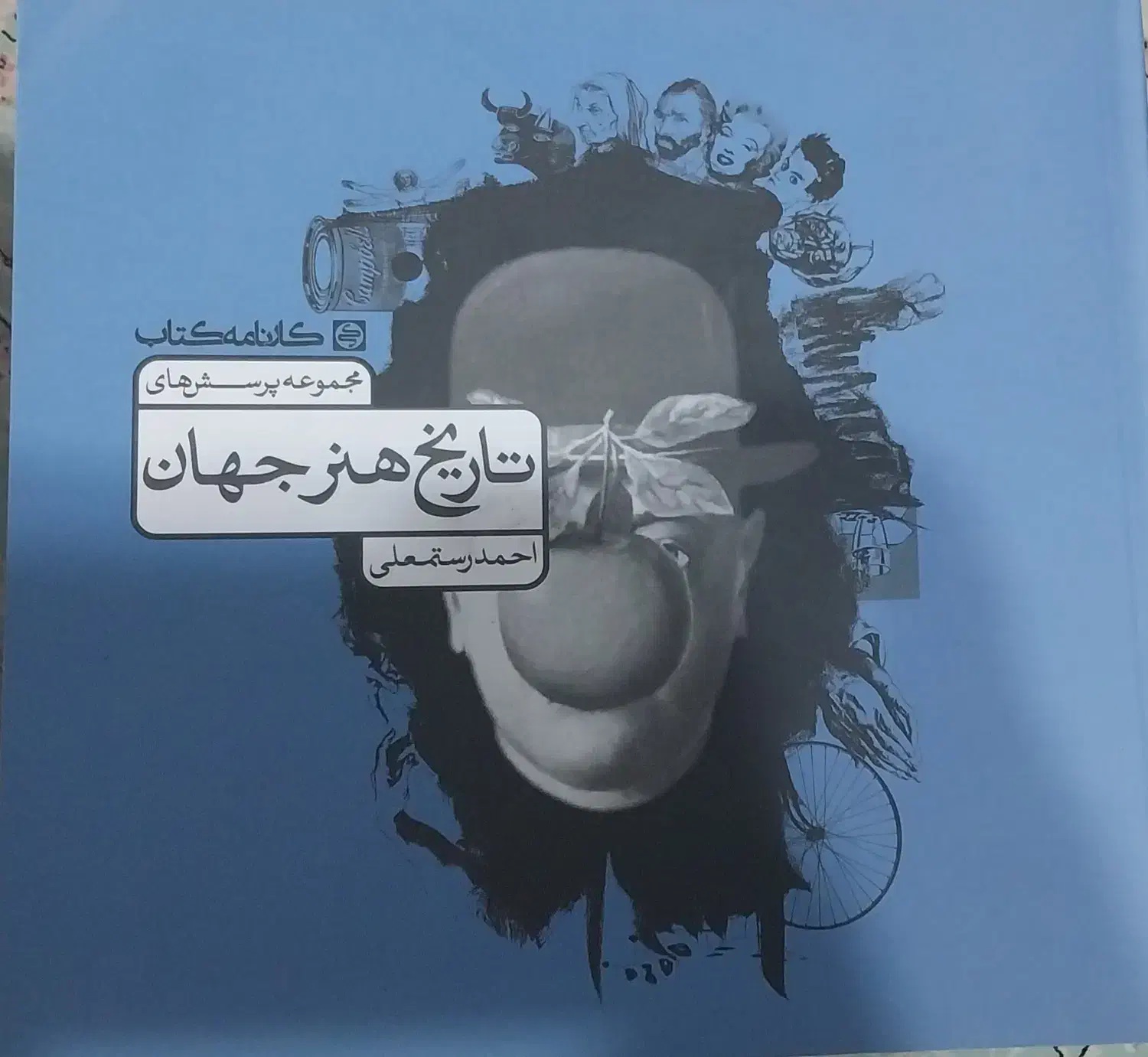 کتاب های کنکور هنر(درسنامه و تست)|کتاب و مجله آموزشی|رشت, گلسار|دیوار