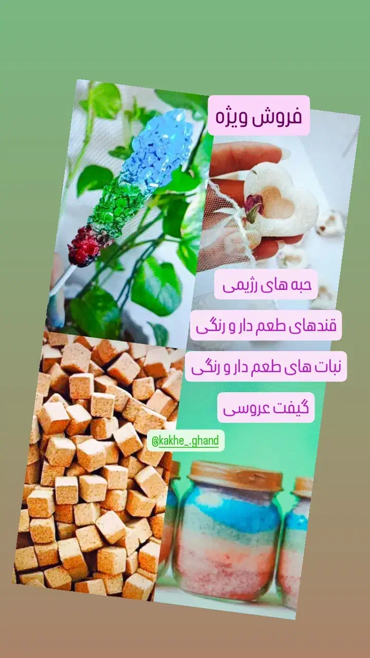 حبه های رژیمی عناب|خوردنی و آشامیدنی|حنا, |دیوار