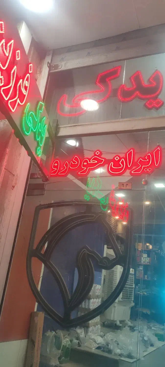 قفسه و 4عدد تابلو ال دی|فروشگاه و مغازه|قرچک, زیبا شهر|دیوار