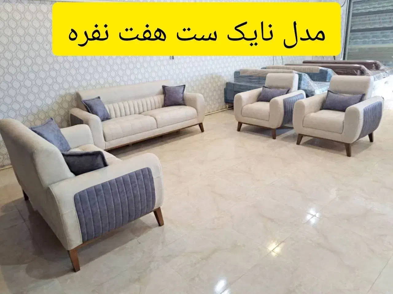 مبلمان انصاف|مبلمان خانگی و میز عسلی|بندرعباس, |دیوار