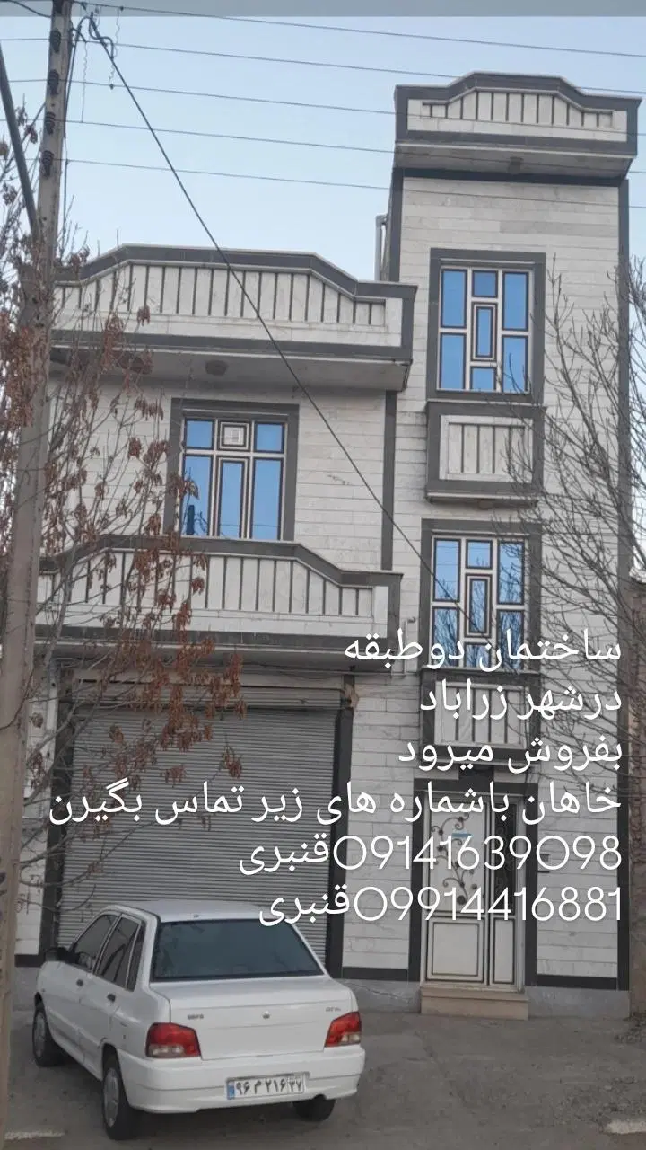 فروش|فروش خانه و ویلا|صفائیه, |دیوار