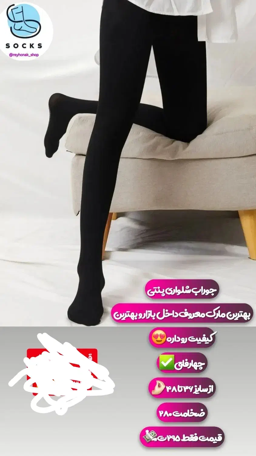 جوراب شلواری برند پنتی|لباس|شوشتر, |دیوار