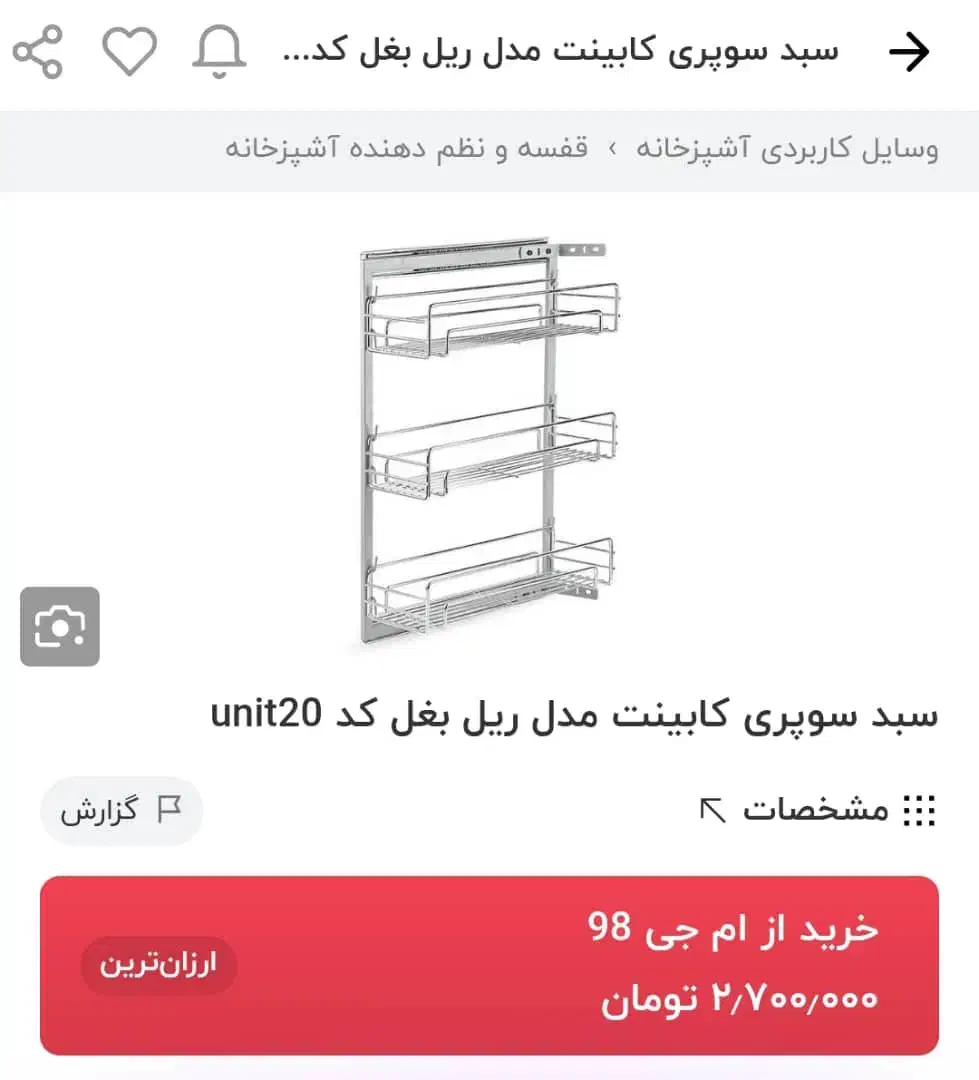 سوپرکابینت|آب‌چکان و نظم‌دهنده ظروف|تهران, دولاب|دیوار