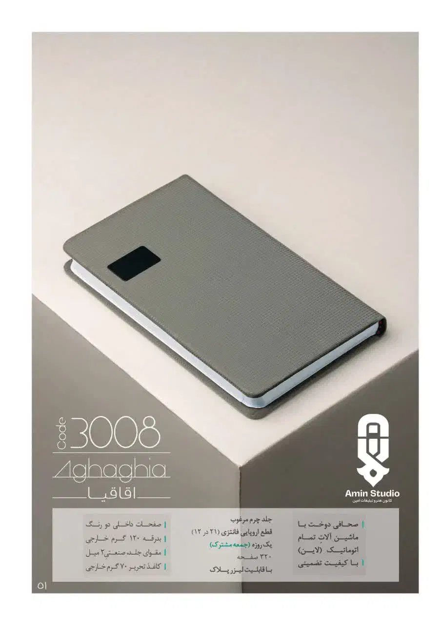 سررسید / ۱۴۰۵ / هدیه تبلیغاتی|لوازم التحریر|تهران, شهرک شهید باقری|دیوار