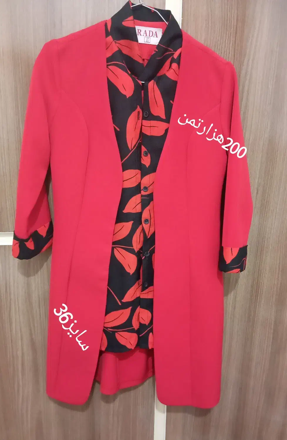 لباس|لباس|دهدشت, |دیوار