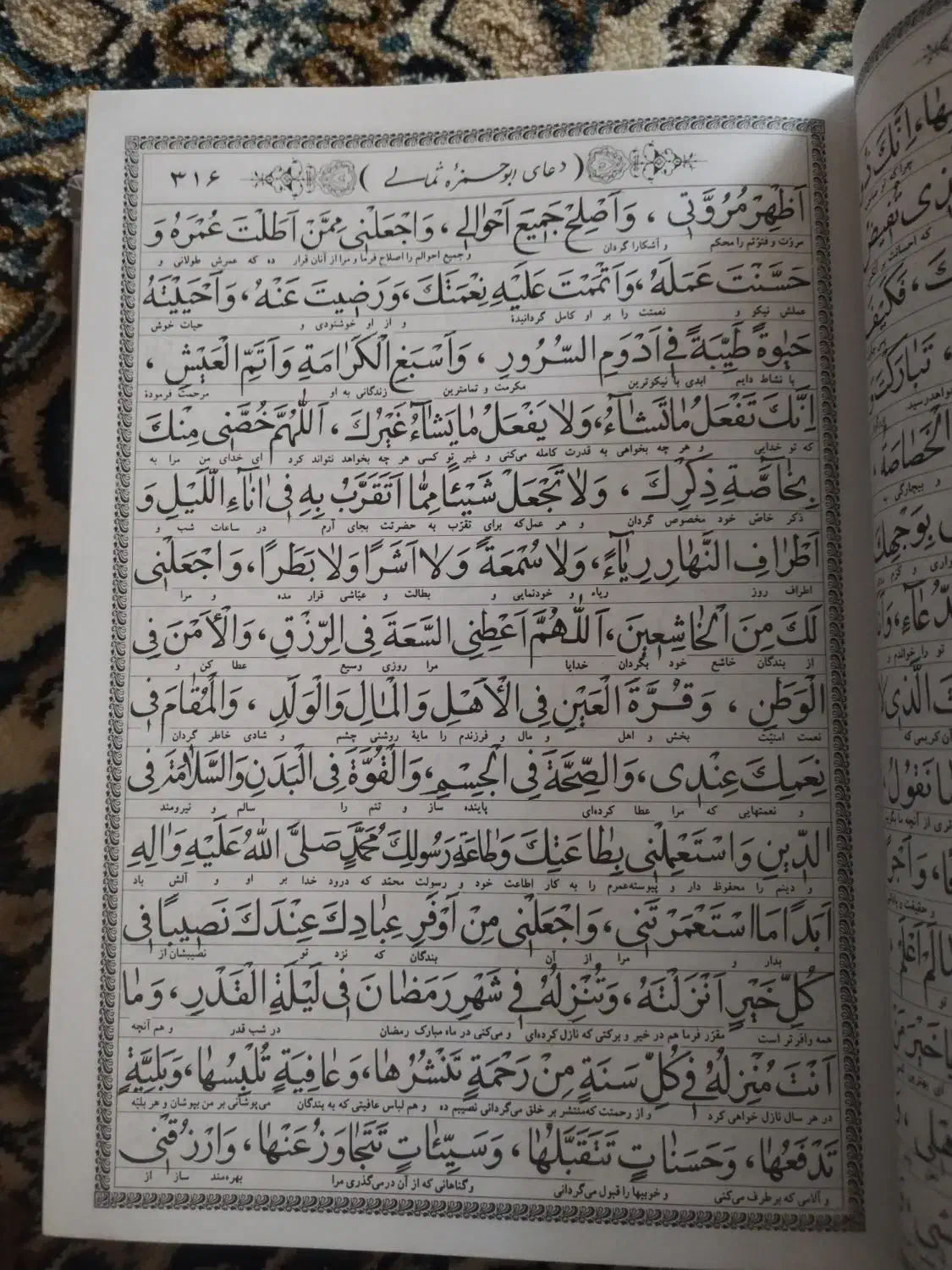 قرآن، مفاتیح|کتاب و مجله مذهبی|مشهد, یوسفیه (شهرک غرب)|دیوار