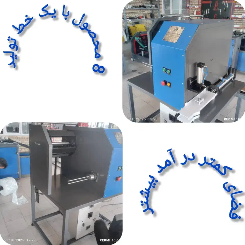 دستگاه همه کاره|ماشینآلات صنعتی|سبزوار, قصبه غربی|دیوار