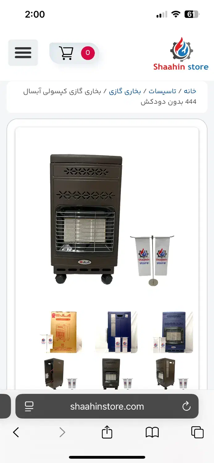 بخاری گازی کپسولی آبسال 444 بدون دودکش چرخدار|بخاری، هیتر، شومینه|کرج, کوی امامیه|دیوار