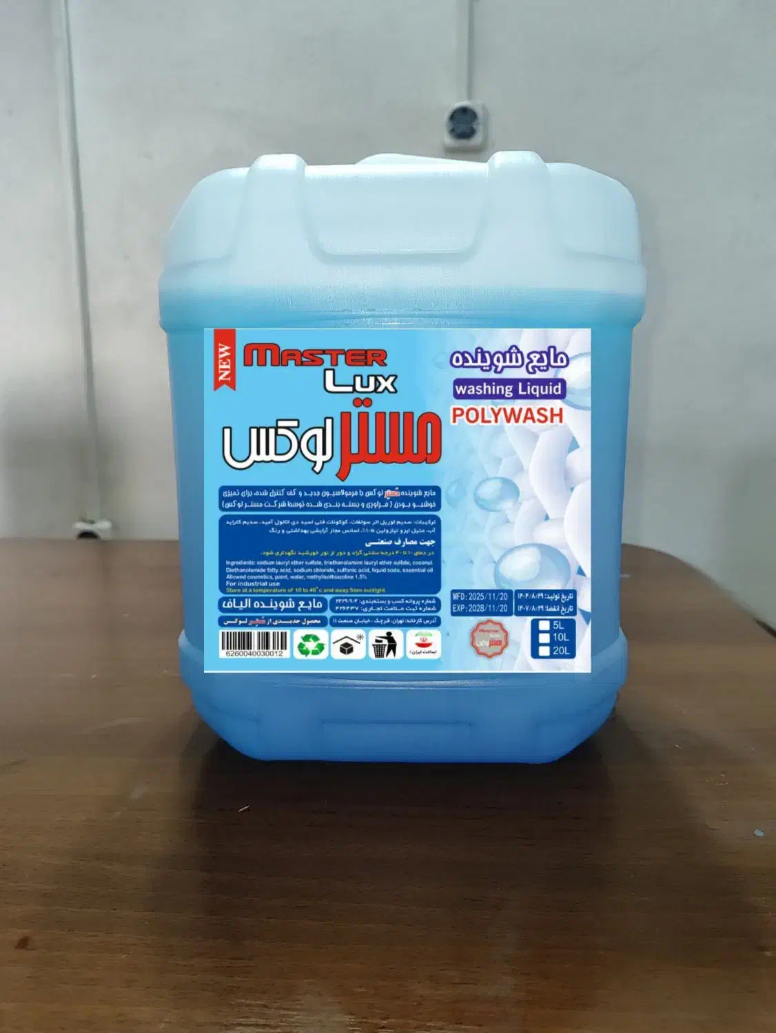 مایع لباسشویی پودر فله ای دستی ماشینی|مواد شوینده و دستمال کاغذی|قرچک, داوود آباد|دیوار