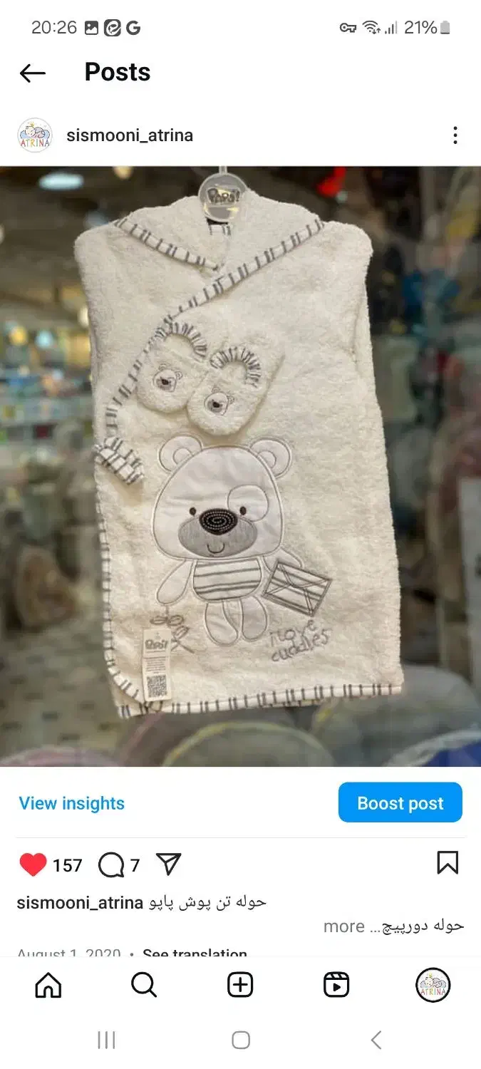 سیسمونی عمده|اسباب و اثاث بچه|یزد, |دیوار